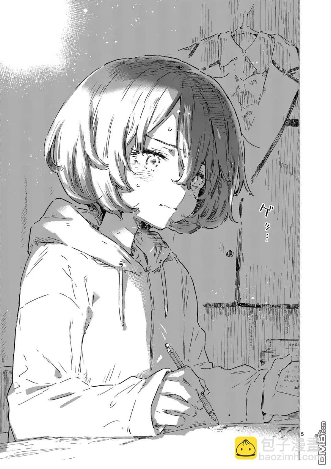 敗犬女主太多了 - 第23.1話 - 2