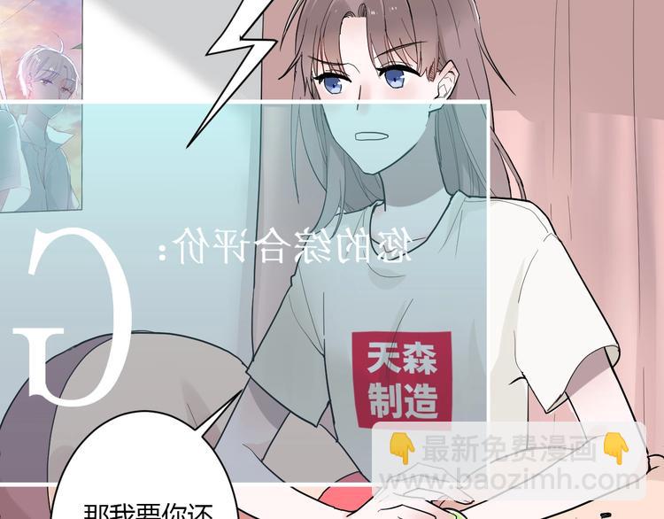 白日夢圖鑑 - 第2話 評級(1/3) - 8