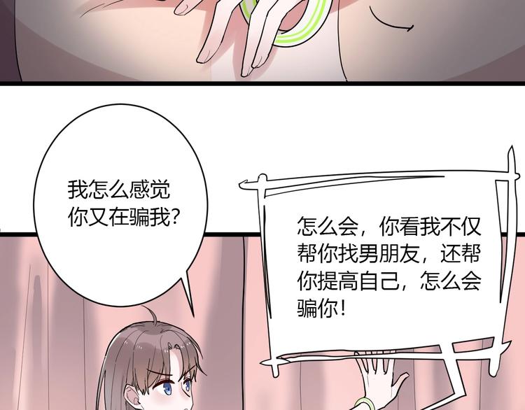 白日夢圖鑑 - 第2話 評級(1/3) - 2