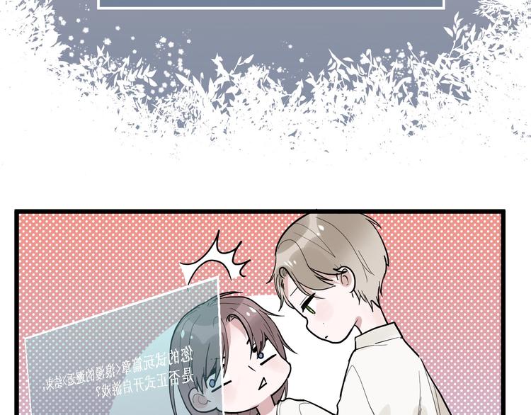 白日夢圖鑑 - 第2話 評級(1/3) - 2