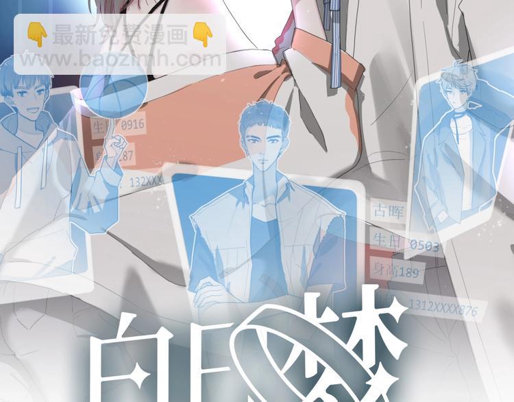 白日夢圖鑑 - 第2話 評級(1/3) - 7