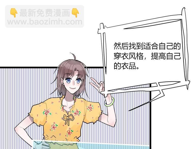 白日夢圖鑑 - 第2話 評級(1/3) - 4