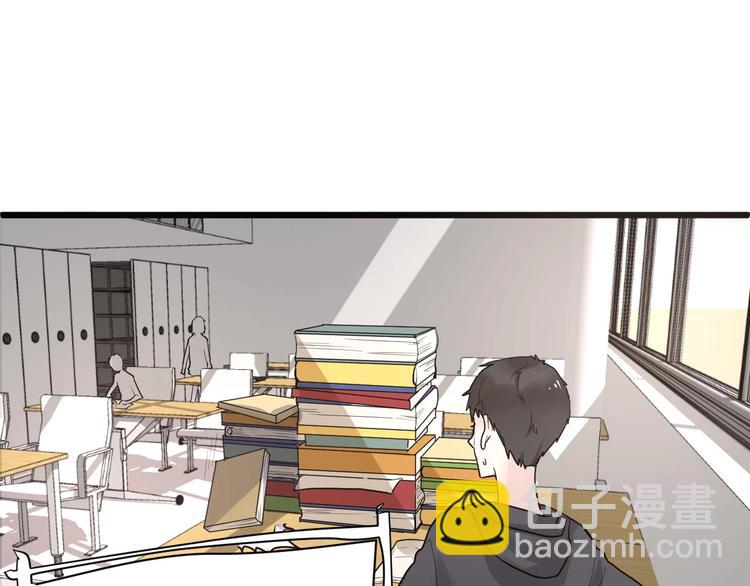 白日夢圖鑑 - 第2話 評級(1/3) - 2