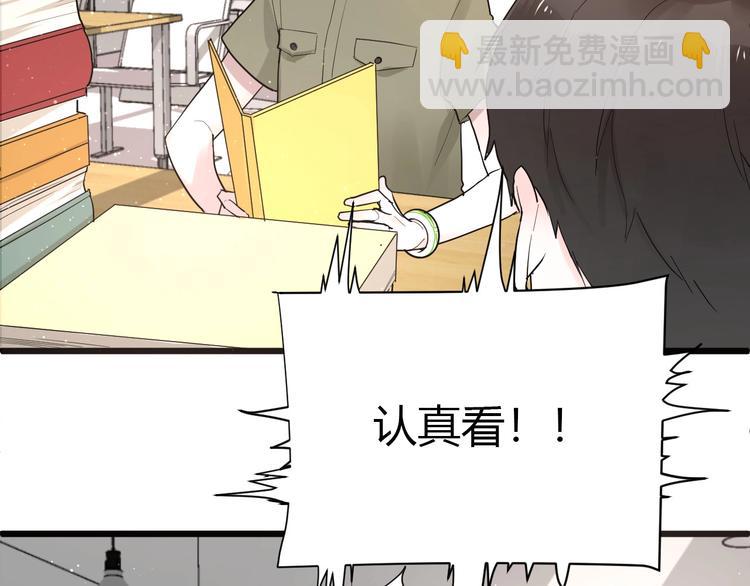 白日夢圖鑑 - 第2話 評級(1/3) - 4