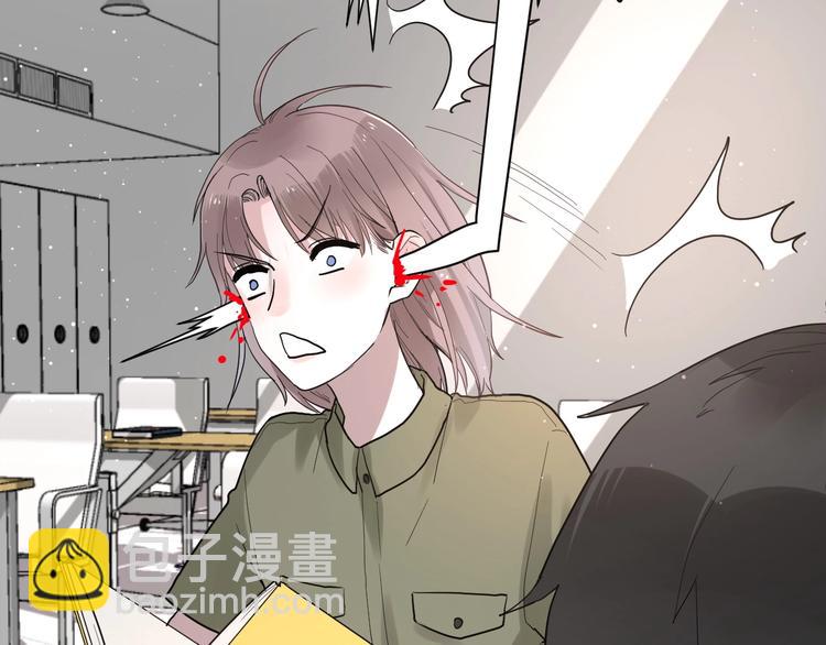 白日夢圖鑑 - 第2話 評級(1/3) - 5