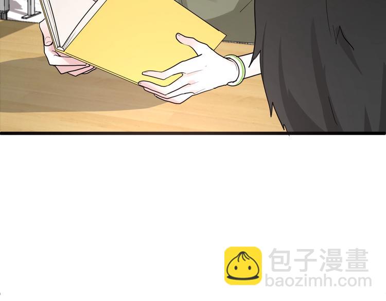 白日夢圖鑑 - 第2話 評級(1/3) - 6