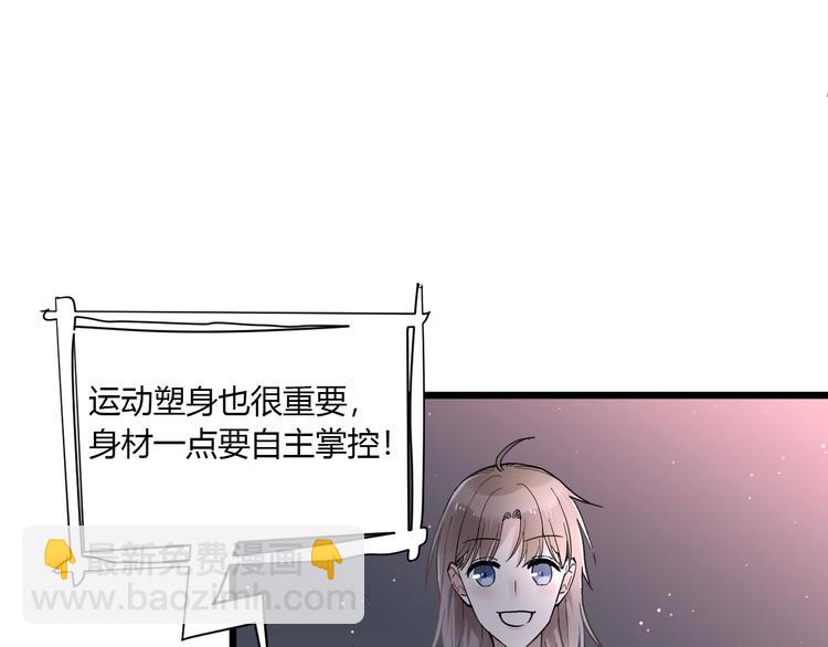 白日夢圖鑑 - 第2話 評級(1/3) - 7