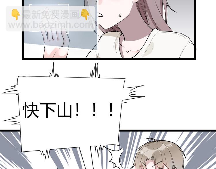 白日夢圖鑑 - 第2話 評級(1/3) - 4