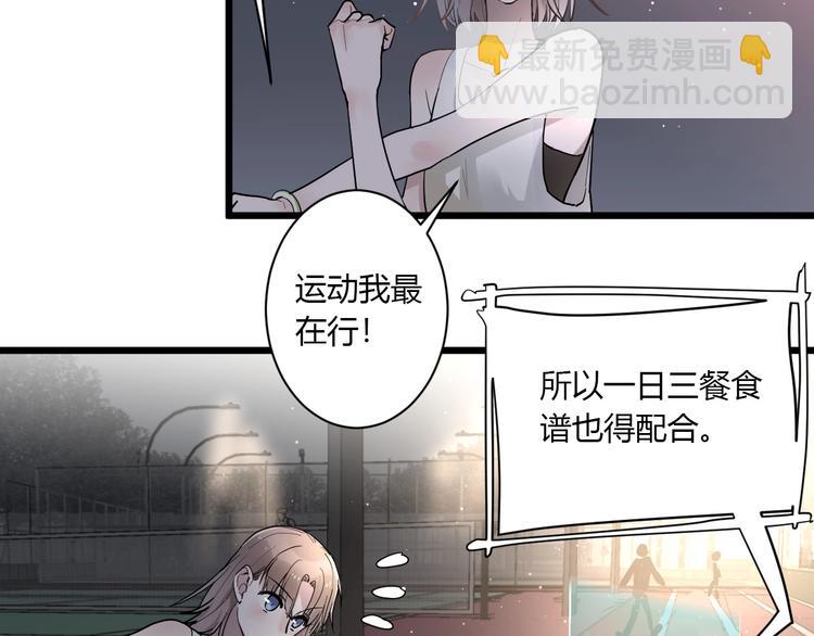 白日夢圖鑑 - 第2話 評級(1/3) - 8