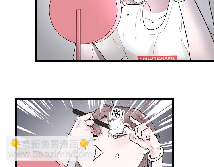 白日夢圖鑑 - 第2話 評級(1/3) - 6