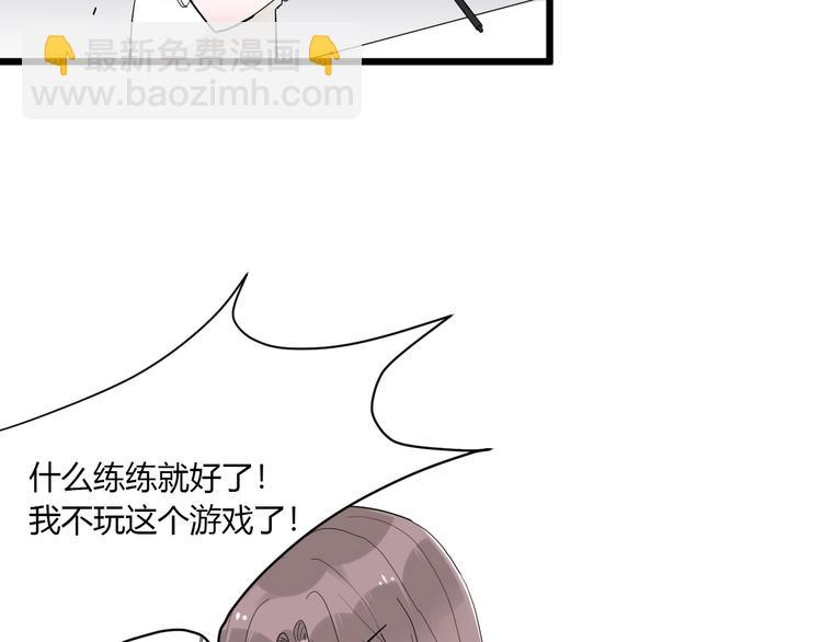 白日夢圖鑑 - 第2話 評級(1/3) - 8