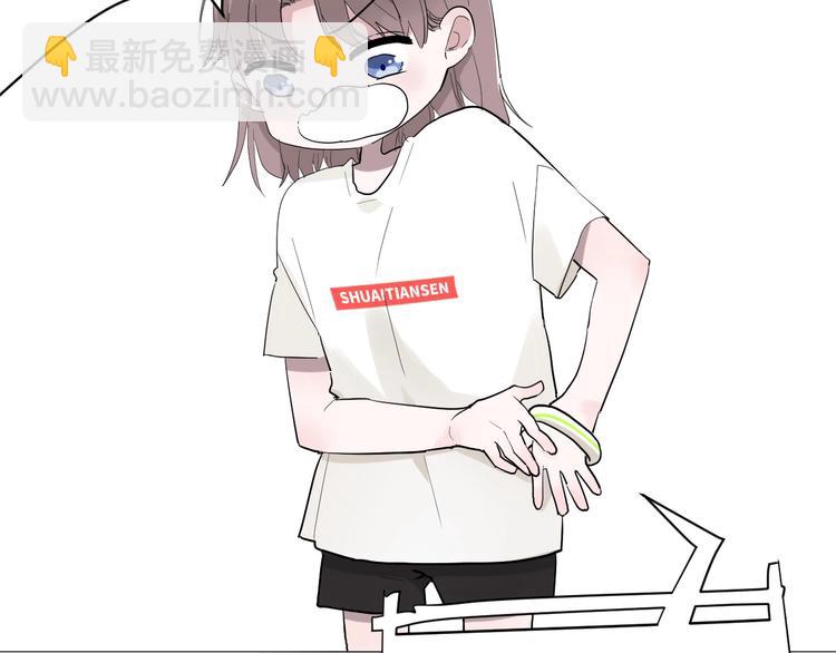 白日夢圖鑑 - 第2話 評級(1/3) - 1