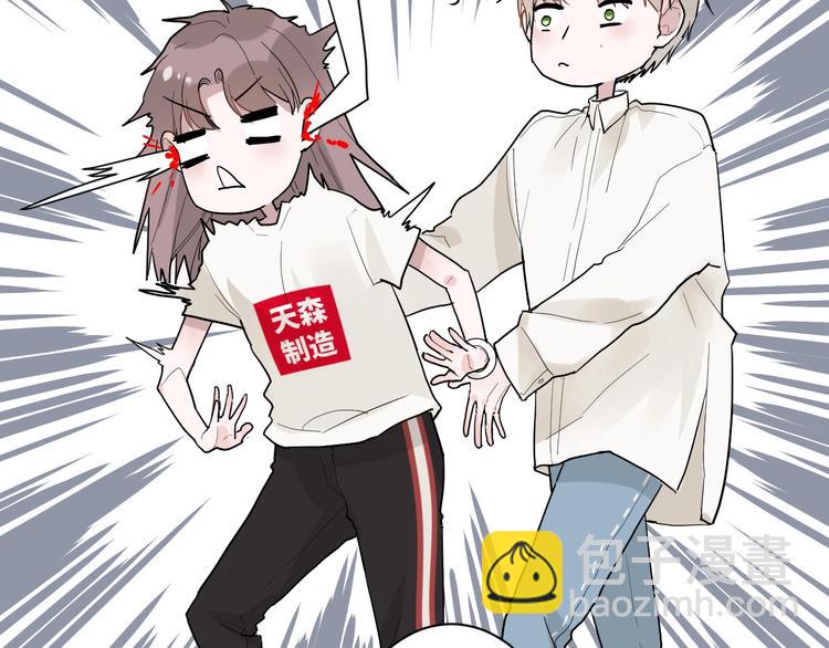 白日夢圖鑑 - 第2話 評級(1/3) - 5