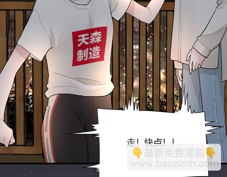 白日夢圖鑑 - 第2話 評級(1/3) - 7