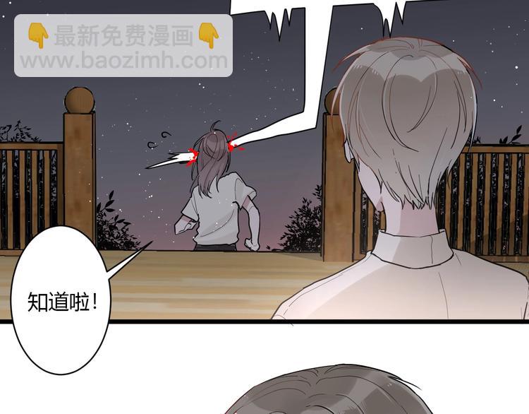 白日夢圖鑑 - 第2話 評級(1/3) - 8