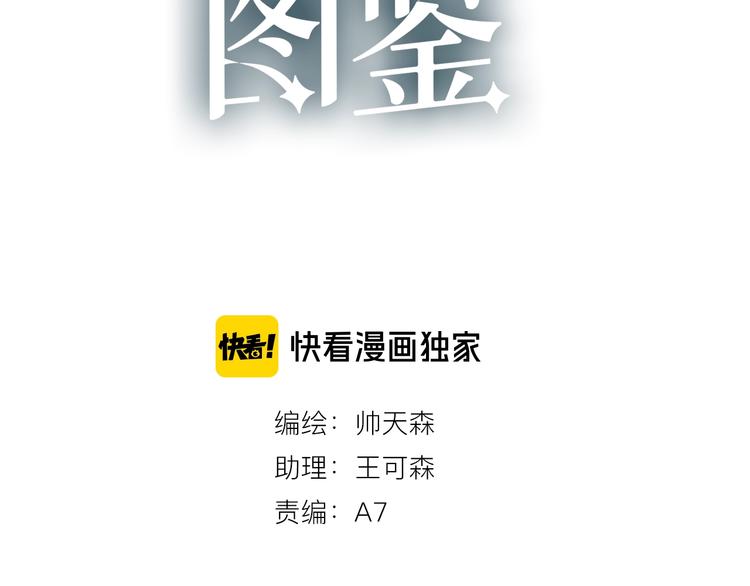 白日夢圖鑑 - 第11話 我不玩了(1/3) - 1