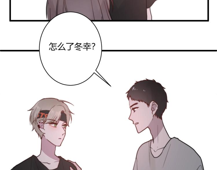 白日夢圖鑑 - 第11話 我不玩了(1/3) - 2