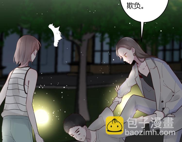 白日夢圖鑑 - 第11話 我不玩了(1/3) - 5