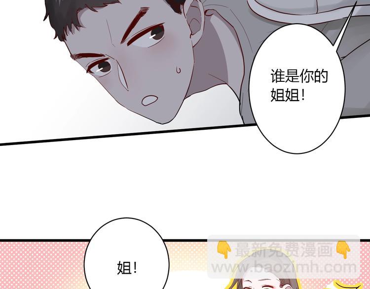 白日夢圖鑑 - 第11話 我不玩了(1/3) - 7