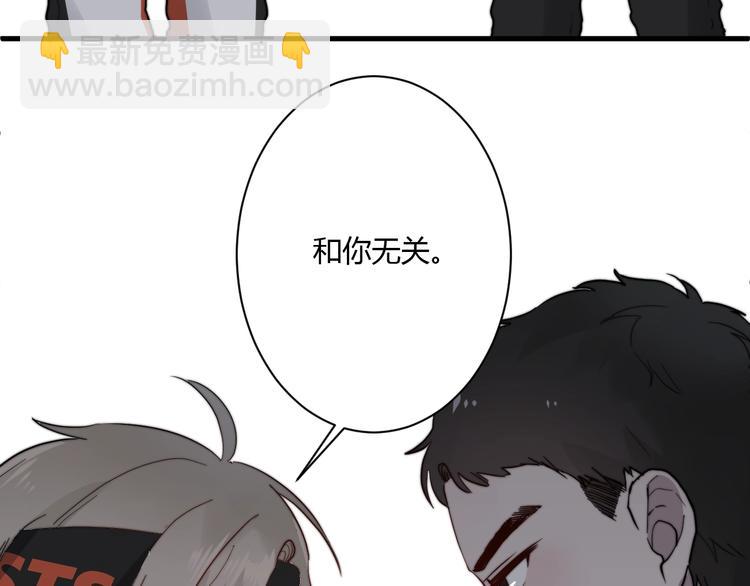 白日夢圖鑑 - 第11話 我不玩了(1/3) - 4