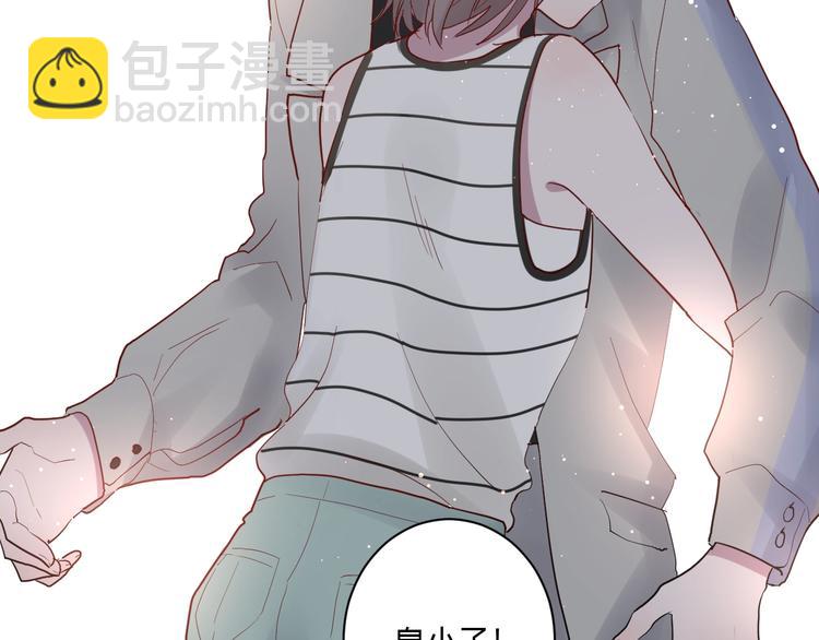 白日夢圖鑑 - 第11話 我不玩了(1/3) - 2