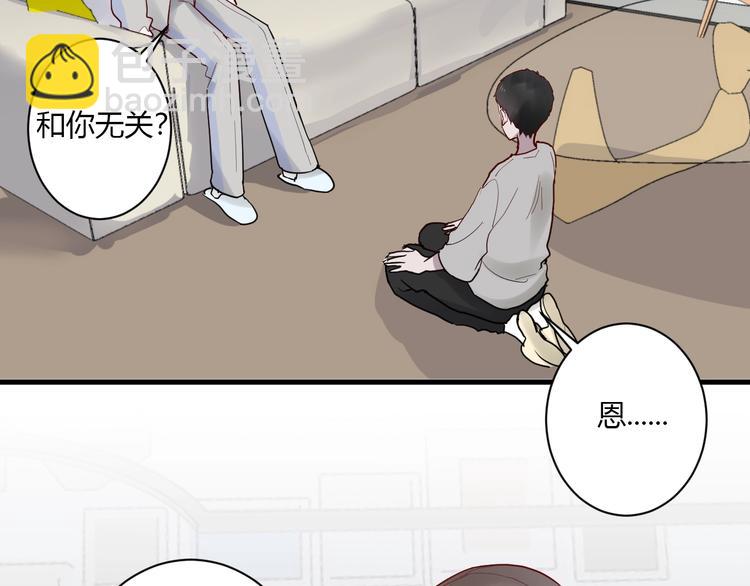 白日夢圖鑑 - 第11話 我不玩了(1/3) - 1