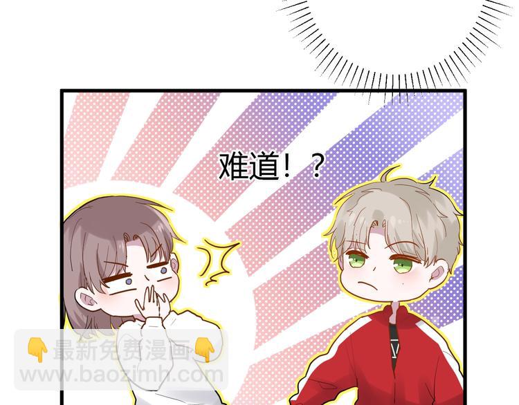 白日夢圖鑑 - 第13話 國王遊戲(1/3) - 4