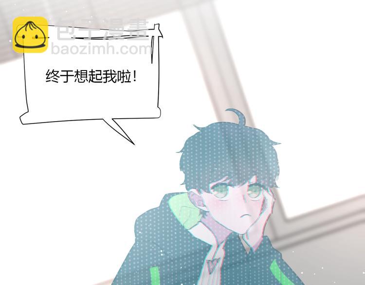 白日夢圖鑑 - 第13話 國王遊戲(1/3) - 4