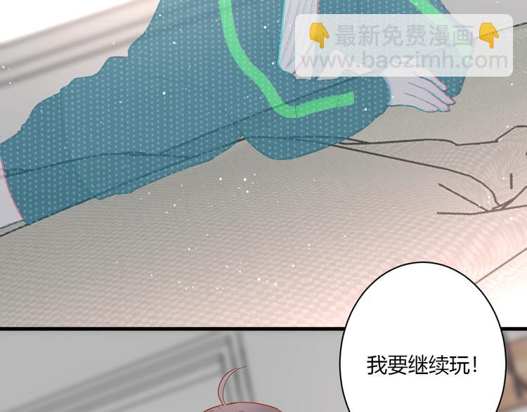 白日夢圖鑑 - 第13話 國王遊戲(1/3) - 5