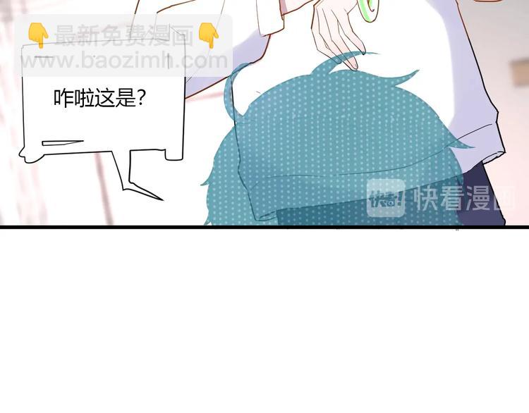 白日夢圖鑑 - 第13話 國王遊戲(1/3) - 7