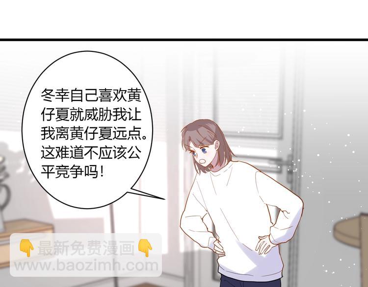 白日夢圖鑑 - 第13話 國王遊戲(1/3) - 8