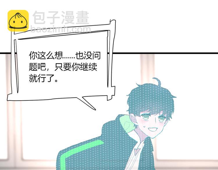 白日夢圖鑑 - 第13話 國王遊戲(1/3) - 2