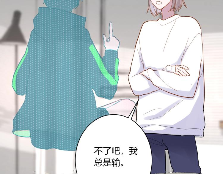 白日夢圖鑑 - 第13話 國王遊戲(1/3) - 4