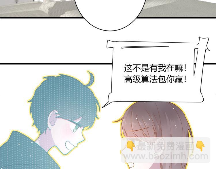 白日夢圖鑑 - 第13話 國王遊戲(1/3) - 5