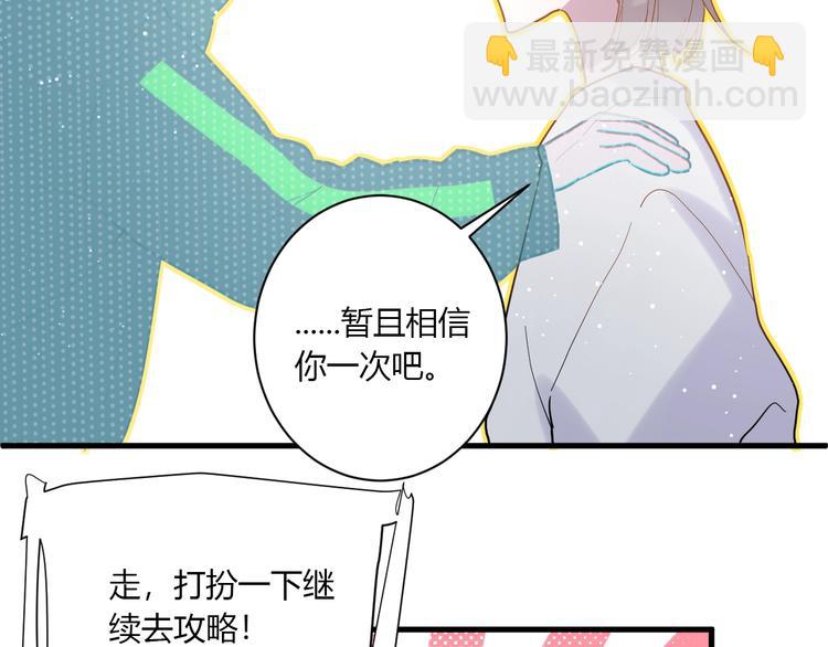 白日夢圖鑑 - 第13話 國王遊戲(1/3) - 6