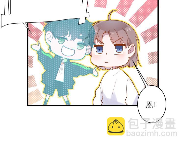 白日夢圖鑑 - 第13話 國王遊戲(1/3) - 7