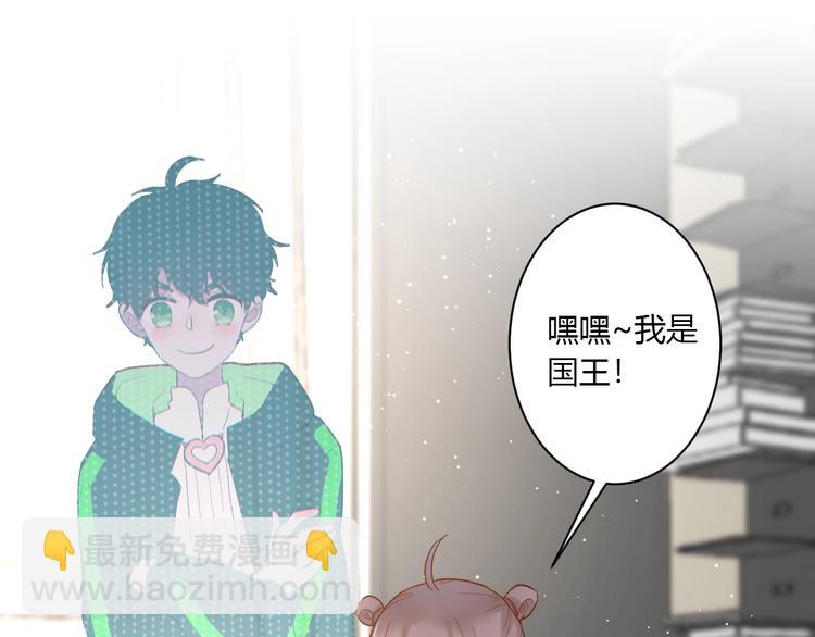 白日夢圖鑑 - 第13話 國王遊戲(1/3) - 5