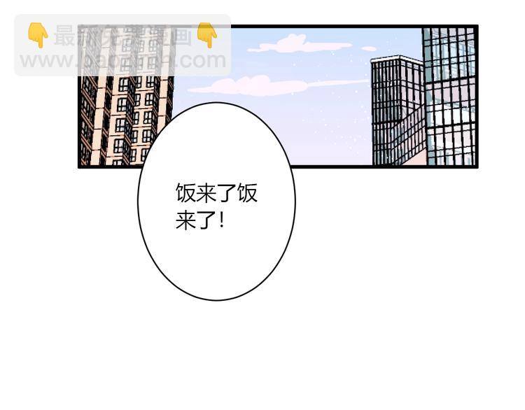 白日夢圖鑑 - 第13話 國王遊戲(1/3) - 5