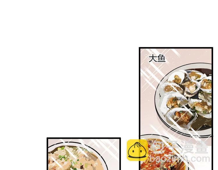 白日夢圖鑑 - 第13話 國王遊戲(1/3) - 6