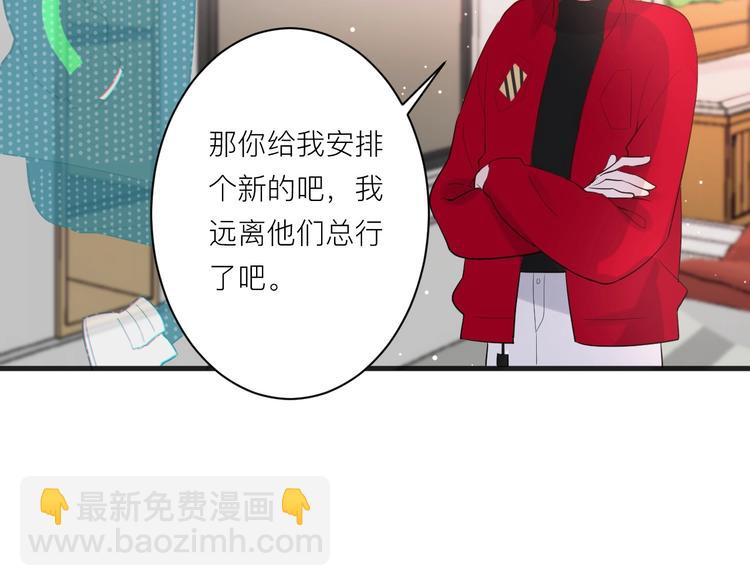 白日夢圖鑑 - 第17話 逃避(1/2) - 4