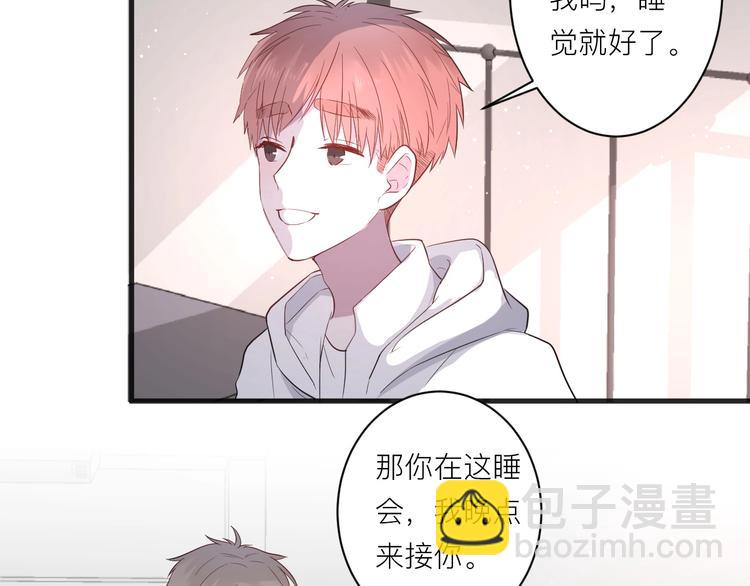 白日夢圖鑑 - 第17話 逃避(1/2) - 6