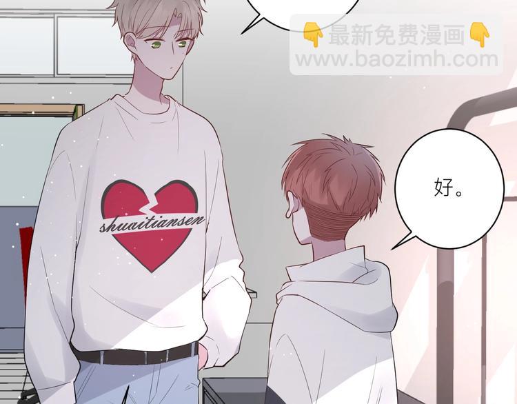 白日夢圖鑑 - 第17話 逃避(1/2) - 7