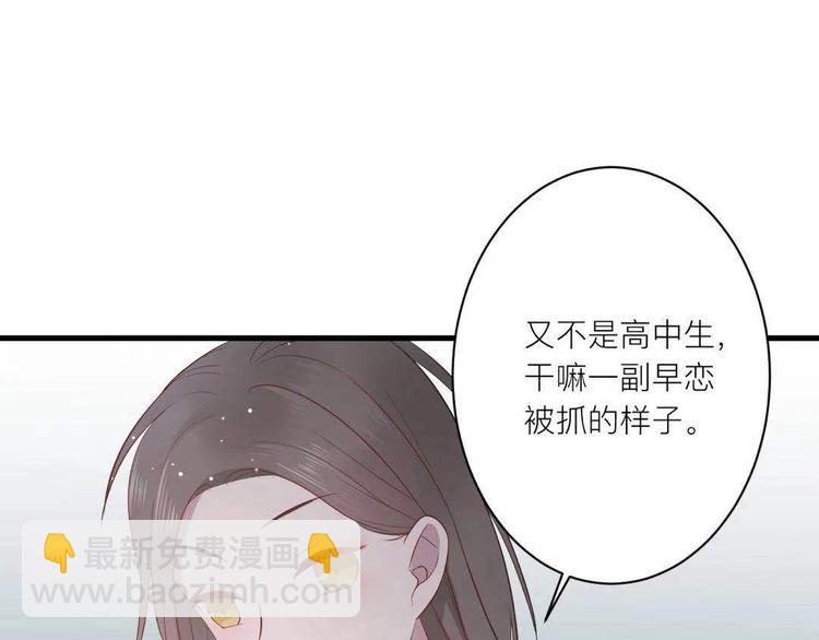 白日夢圖鑑 - 第19話 逛街遇相親(2/2) - 3