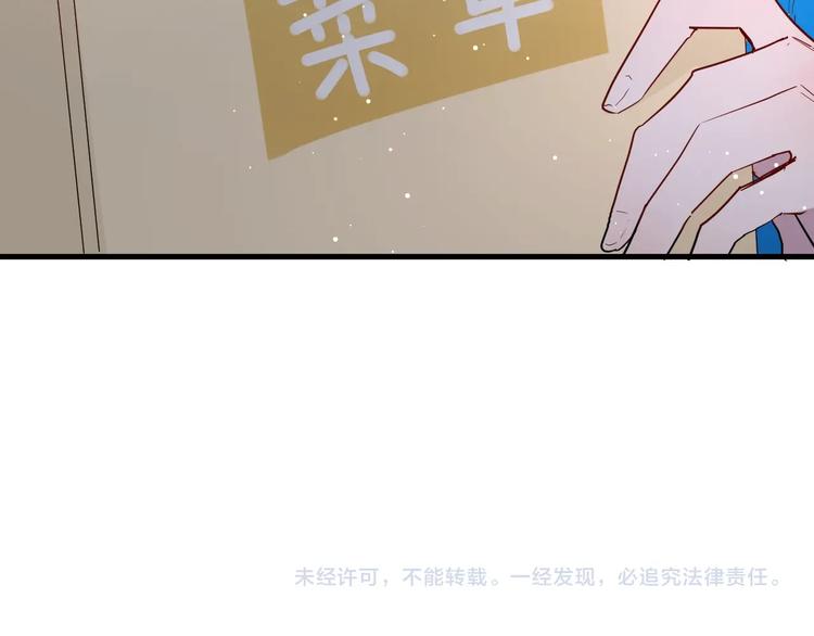 白日夢圖鑑 - 第19話 逛街遇相親(2/2) - 4