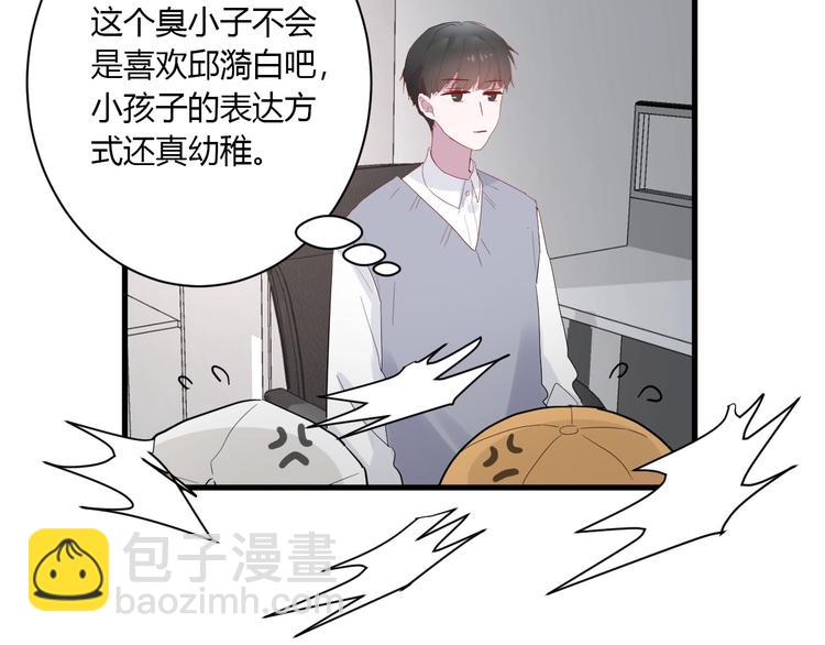 白日夢圖鑑 - 番外 秋衣青梅篇(1/2) - 6