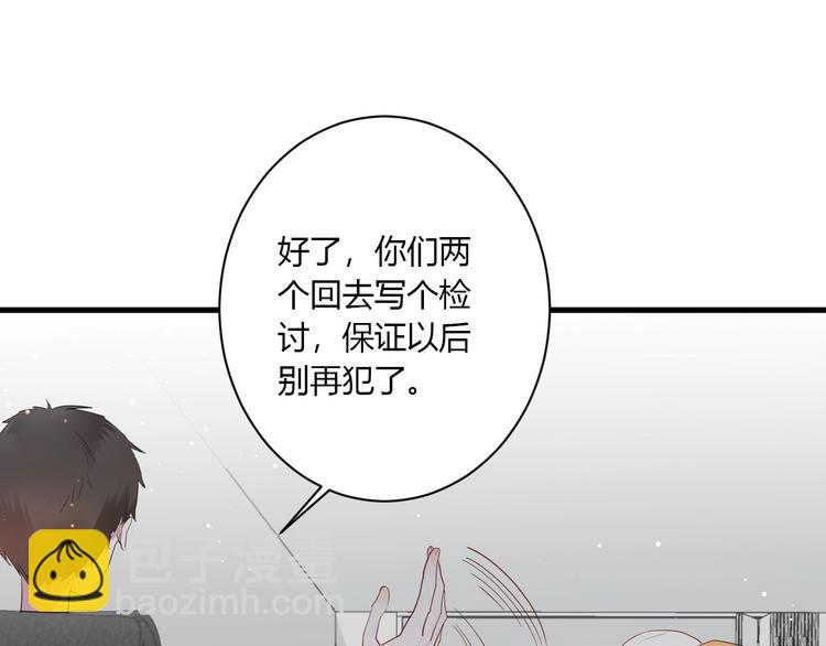 白日夢圖鑑 - 番外 秋衣青梅篇(1/2) - 7