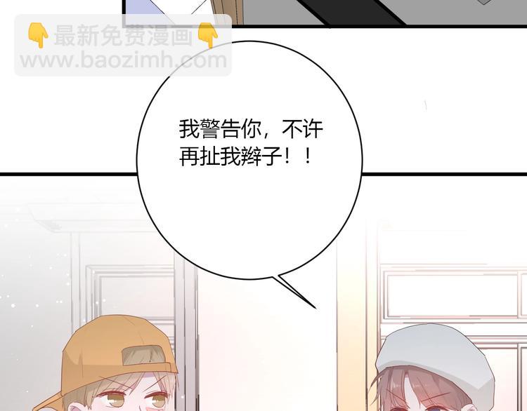 白日夢圖鑑 - 番外 秋衣青梅篇(1/2) - 2