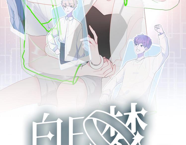 白日夢圖鑑 - 番外 秋衣青梅篇(1/2) - 2