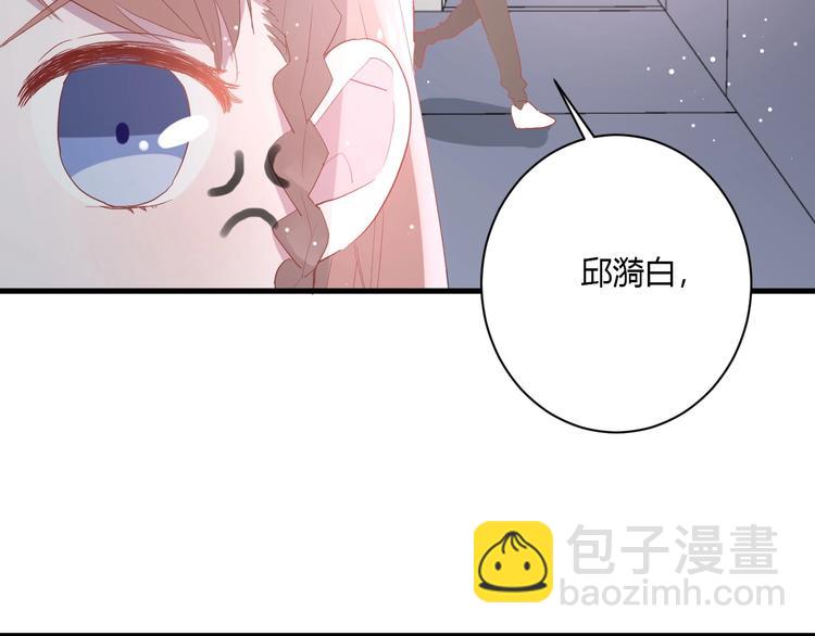 白日夢圖鑑 - 番外 秋衣青梅篇(1/2) - 5