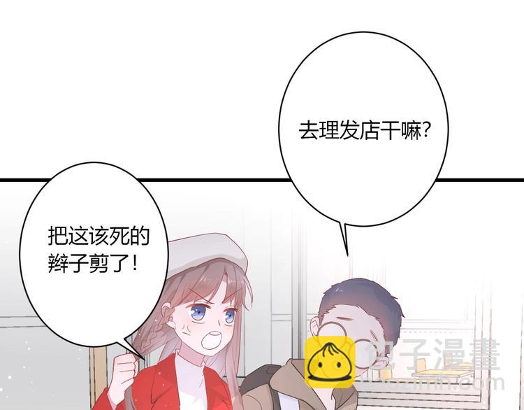 白日夢圖鑑 - 番外 秋衣青梅篇(1/2) - 1